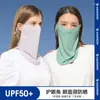 Halsdukar 2023 Silk Sunscreen Mask Ladies Outdoor vandring Cykling Eye Protection Scarf Breattable Sunshade Full Face Handduk