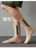 Mens Socks Skateboard Fashion Letter Gedrukte sportsokken Sokken Hip Hop