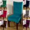 Chair Covers 1PC Stretch Pile Velvet Fabric Dining Room Party Wedding Kitchen Home El Banquet Seat Spandex