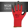 Xingyu Labor Hand Protection N528ニトリルブタジエン手袋耐耐動性とアンチスキッド作業卸売浸漬ゴム手袋