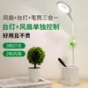 Table Lamps Lamp Led Desk Touch Dimming Study Desktop USB Light Rechargeable Night Small Fan With Pen Holder Kid Gift