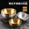 Dinnerware Sets Korean Golden Salad Bowl Stainless Steel Korea Cold Noodle Household Large Fruit Snail Powder Creative Tableware