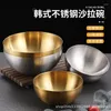 Dinnerware Define a salada dourada coreana tigela de aço inoxidável corea macarrão frio casa grande fruta grande pó de mesa criativa de mesa criativa