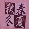 Vorhang im chinesischen Stil, klassische Jahreszeiten, Schlafzimmer-Dekoration, Stricken, Taiwan, Feng Shui, Glück