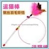 Cat Toys Funny Cat Toy Elastic Drut STIRE Interactive Training Colorf Krzyki Bells Feathers Drop dostawa 2021 Dom Garden Pet Supplies Dhhfk