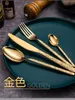 Stainless steel Western Cutlery set Knife Fork Spoon Dinner Set Dessert Dinnerware Steak Tableware