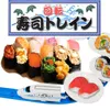 Пластины домашний мини -конвейер -конвейер Sushi Toy Train Электрический трек вращающийся стол DIY Сплайсинг детей