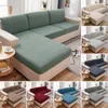 Chair Covers T-shaped Jacquard Sofa Seat Cushion Stretch Armchair Slipcover Plain Color Washable Couch Cover For Living Room