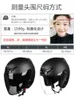 Motorcycle Helmets Helmet Electric Bike Ladies Men Half Safety Battery Car Four Seasons