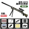 Armas de brinquedo M24 Soft Bullet Shell Ejection Blaster Black Rifle Sniper Shooting Model Launcher com balas para adultos Meninos CS Fighting Melhor qualidade