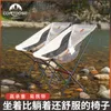 Camp Furniture Outdoor Folding Chair Camping Portable Ultra Light Leisure Fishing Stool Backrest Beach