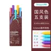 Morandi color neutral pen colorful box hand account pen student stationery