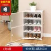 Clothing Storage Cube Plastic Dustproof Shoe Cabinet DIY Multilayer Rack Shoes Boots Organizer With Door Home Furniture Space Saving