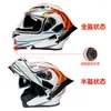 Motorcycle Helmets Anti-fog Double Lens Helmet Personality Big Tail Rider Safety Four Seasons Universal