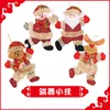 Pingente de decoração de árvore de Natal dança de boneca pequena velhinho homem de neve vaso urso pano boneca de boneca de presente acessórios de presente fy3967