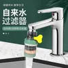 Kitchen Faucets Universal Interface Faucet Filter Accessories Tap Water Purification Splash-proof Removable And Washable Filte