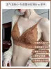 Bustini Corsetti Intimo francese in pizzo da donna Confortevole senza reggiseno con anello in acciaio Petto piccolo sollevabile Regola la moda solida della ragazza sexy