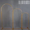 Party Decoration Metal Wedding Arch Props Arched Stage Flower Shelf Balloon