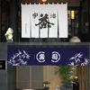 Curtain Japanese Horizontal Sushi Restaurant Door Head Tavern Short Grill Barbecue Shop Noren 221021