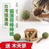 Pure and fresh breath All natural material cat self - stimulating tooth grinding toy