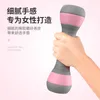 Dumbbells Adjustable Weight Women's Fitness Household Small Loss Equipment Children's Arm Muscle Exercise