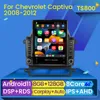 CARPLAY TESLAスクリーンカーDVDラジオプレーヤーCHEV Captiva 2006-2012 Android 11マルチメディアGPSナビゲーションステレオDSP BT