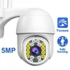 Dome Cameras Yoosee 2MP 5MP WiFi IP Outdoor PTZ Wireless 1080P AI Human Detect Alarm 4X Digital Zoom H.265 CCTV Security 221025