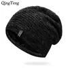 Beanie/Skull Caps Winter Hats For Women Men Beanies Knit Cap Gorras Bonnet Within Riga Velvet Black Casual Hat Male Outdoor Ski Stocking Hats T221020