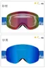 Gafas de esquí Nuevas gafas para niños Cilindro de doble cara Anti-niebla Cilíndrico Al aire libre Niños Espejo Goggs y equipo L221022