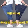 Jeans 2022 Summer Fat Extra stora denim Shorts Men's Capris Elastic Loose Midpants Men Clothes Streetwear Factory