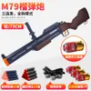M79 Howitzer Launcher Manual Soft Bullet Toy Gun Blaster Shooting Model speelgoed voor volwassenen Kids jongens CS Fighting