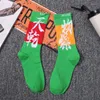 Men's Socks LEOSOXS Colorful Hip Hop Crew Men Harakuju Streetwear Patchwork Chinese Printed Sock Cotton Fashion Hipster