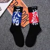 Chaussettes pour hommes LEOSOXS Coloré Hip Hop Crew Hommes Harakuju Streetwear Patchwork Chinois Imprimé Chaussette Coton Mode Hipster