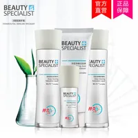 BEAUTY SPECIALIST Perfect suppress mites suit Net mite tender skin Tighten up the skin care products265h