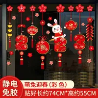 China style souvenir Happy Spring Festival of the Lunar New Year window 2023 window decoration year