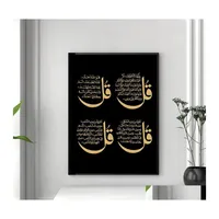 Pinturas em ouro preto ayat kursi Alcor￣o verso caligrafia ￡rabe tela pintando p￴steres de arte de parede isl￢mica e gravuras de decora￧￣o de casa dht0g