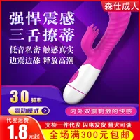 Vibrador de coqueteo de la lengua para mujeres Equipo de masturbación de mujeres pareja amantes del sexo Producto sexual para adultos