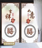 نافذة ملصقات فو شخصية احتفالية غرفة المعيشة الصينية شرفة المنزل غرفة نوم غرفة نوم غرفة زجاجية شفافة غير شفاف تزيين 80457733