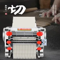 2020 Electric Dough Roller Sheeter Noodle Dumpling Pasta Maker Making Machine