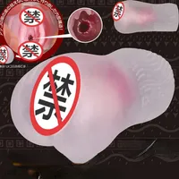 Sexy Socks Japan Magic Eyes Sexy Toy Anime Simulation Male Masturbation Device Inverted Mold Aircraft Cup Adults Pocket Pussy Box