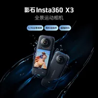 Spor Aksiyon Video Kameraları 100 Orijinal Insta360 X3 360 Spor VR Görüntü Çekim 4K 1 2 "Sensör 72MP Stok 230227
