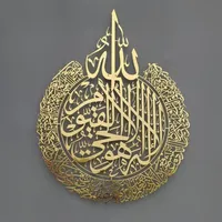 Mats & Pads Islamic Wall Art Ayatul Kursi Shiny Polished Metal Decor Arabic Calligraphy Gift For Ramadan Home Decoration Muslim0280l