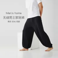 Calcetines para hombres 2023 Nuevos pantalones para hombres sin costuras Caballeros modales de pijama de primavera y otoño delgada de piernas anchas cómodas