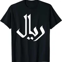 Men's Thirts Rial Symbol - Currency Money Cash Persia T -Shirt. قميص قصير القطن القميص O-Neck Mens Sirt S-3XL