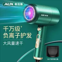 Designer Lonic Hair Dryers Outlet Aux Hair Dryer Household Negative Ion Hair Care Large Power Small Fan for College Students and Girls in Dormitory