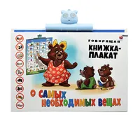 Intelligence toys Russian Language Reading E-book Toys for Children Learning Interactive Reading Voice Book Kids Study Early Educational Gift 230224