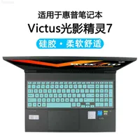 غلاف لوحة مفاتيح الكمبيوتر المحمول القابلة للغسل حامي لقب HP Victus 16.1 "كمبيوتر محمول للألعاب/HP Victus 16 بوصة 2021 J220715