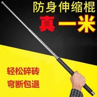 Other Hand Tools Real 1 Edc Meter Stick Super Long Telescopic for Self Defense 1 Explosion Proof Vehicle Mounted 8WTJ