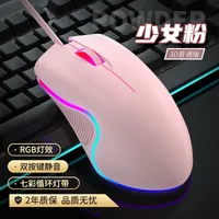 MICE La souris est c￢bl￩e Colorful Luminous Silent Computer ordinateur ordinateur portable bureau ￠ domicile et les jeux vid￩o sont communs aux ￩tudiants masculins et f￩minins