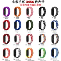 Wrist Color Strap For Xiaomi Band 6 5 Wrists Silicone Nylon Braided MIband Mi Bands 4 3 Straps Wristbands293I